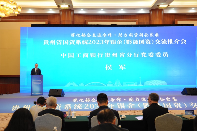 工行貴州省分行與貴州黔晟國(guó)資公司簽署戰(zhàn)略合作協(xié)議【人民網(wǎng)】